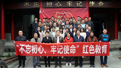 集團(tuán)到藍(lán)田縣葛牌鎮(zhèn)紅色教育基地開展“不忘初心、牢記使命”主題教育活動(dòng)