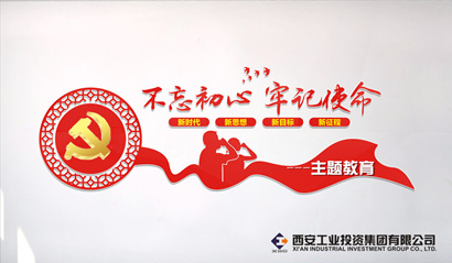 中央“不忘初心、牢記使命”主題教育領導小組印發(fā)《關于第二批主題教育單位基層黨組織召開專題組織生活會和開展民主評議黨員的通知》