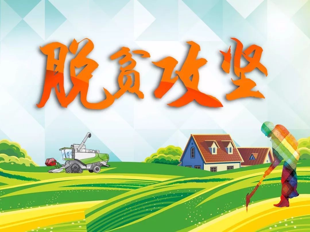 【脫貧攻堅(jiān)】“我自豪，我的超級(jí)英雄爸爸是扶貧隊(duì)長”