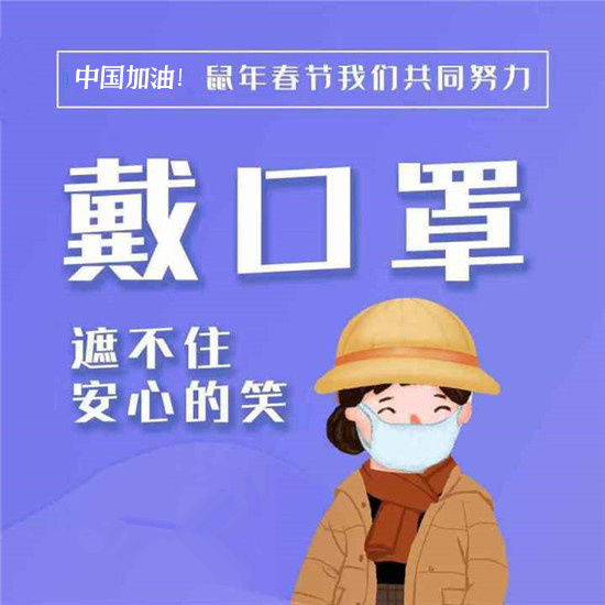 【疫情防控】關(guān)于新型冠狀病毒肺炎，你應(yīng)該知道的疫情防控法律知識
