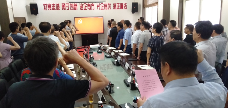 集團黨委召開紀(jì)念建黨 99 周年主題黨日暨“學(xué)習(xí)強國”在線學(xué)習(xí)表彰會議