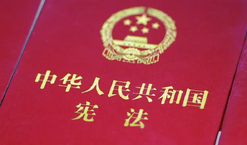 憲法宣傳周 | 憲法知識(shí)知多少？九張圖帶你了解國(guó)家憲法日！